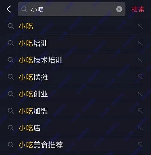 山东用户如何开启抖音关键词排名功能？
