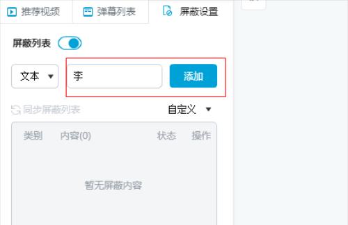B站评论关键词是什么意思？如何正确使用？