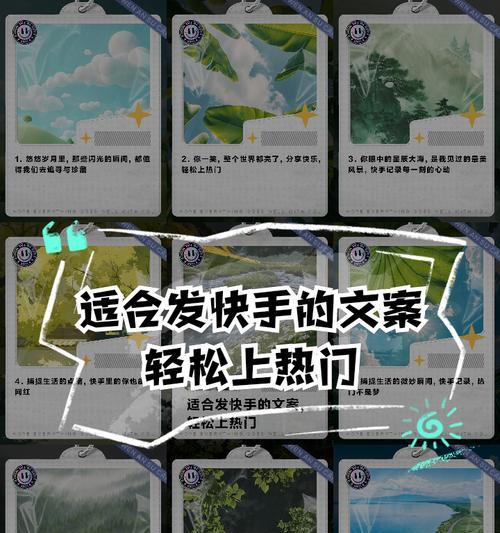 快手哪些关键词有助于上热门？