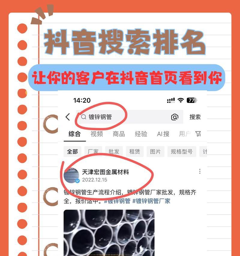 抖音屏蔽关键词填写指南是什么？