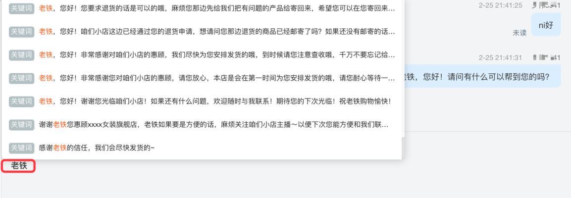 快手评论区关键词有哪些？如何在评论中有效互动？