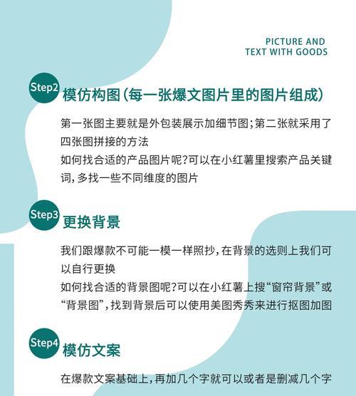 小红书关键词采集文章的制作方法是什么？