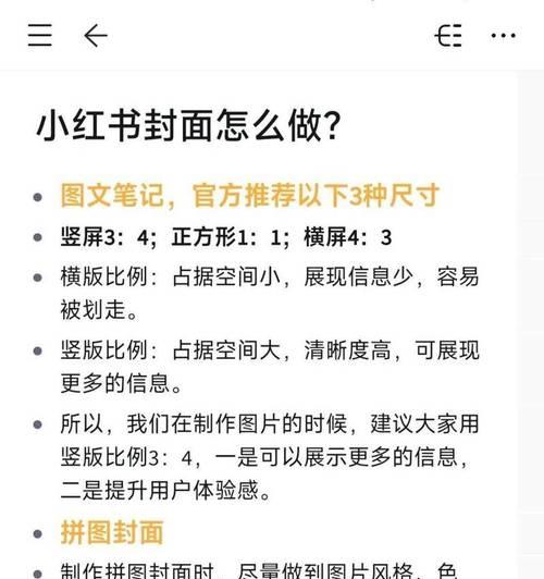 小红书关键词采集文章的制作方法是什么？