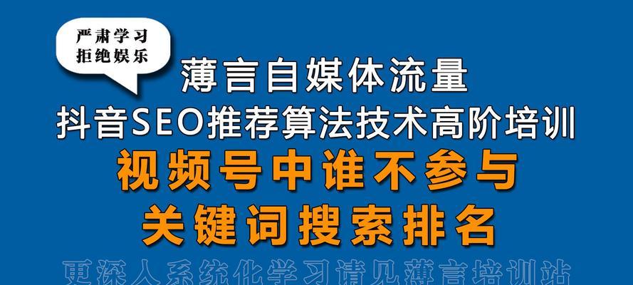 抖音行业SEO关键词搜索方法是什么？有哪些技巧？