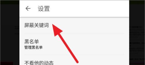 抖音中如何设置突出关键词的特效？