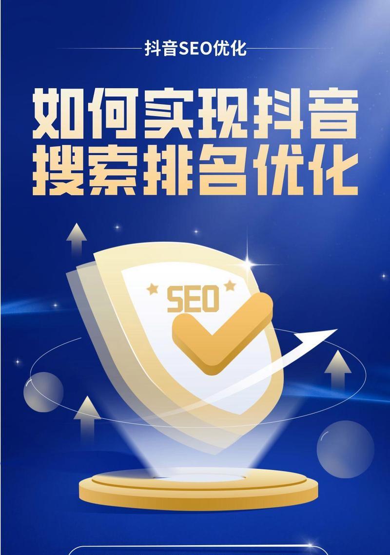 抖音中如何设置突出关键词的特效？