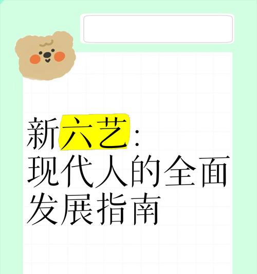 B站屏蔽关键词的全面指南是什么？如何个性化设置？