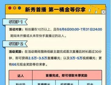 快手什么关键词有福利？如何通过关键词找到福利活动？