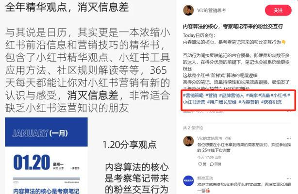 小红书关键词的重要性如何了解？有哪些好处？