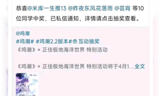 B站抽奖活动关键词有哪些？参与抽奖的正确打开方式！