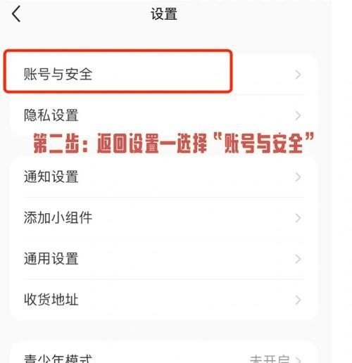 B站如何永久屏蔽特定关键词？详细操作指南是什么？