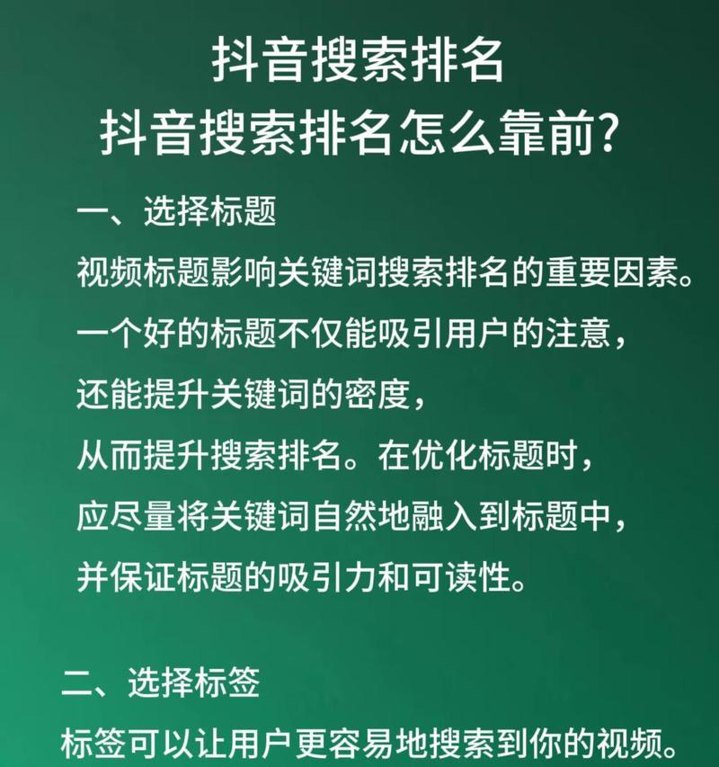 抖音添加关键词的正确步骤是什么？