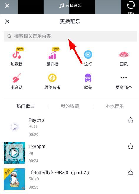 抖音绑定关键词链接如何设置？设置步骤是什么？