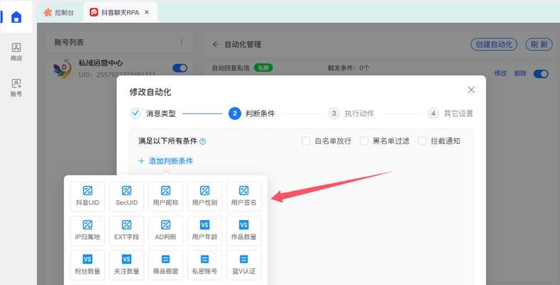 抖音绑定关键词链接如何设置？设置步骤是什么？