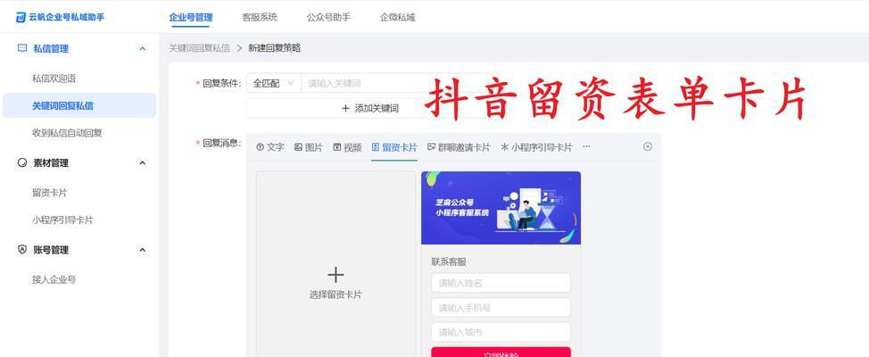 大王抖音关键词推广怎么开通？开通步骤和注意事项是什么？