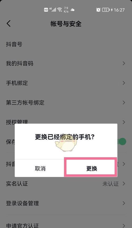 华为手机怎么屏蔽抖音关键词？屏蔽功能的开启步骤是什么？