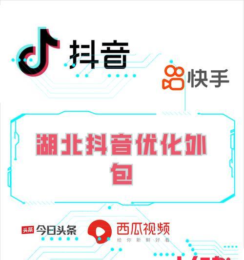 如何优化抖音搜索关键词以排名第一？