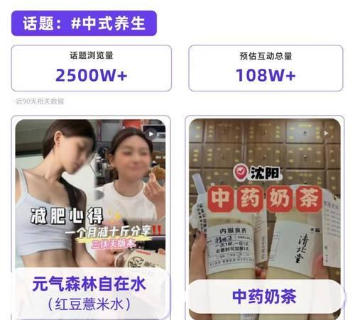 小红书热点关键词如何查找？