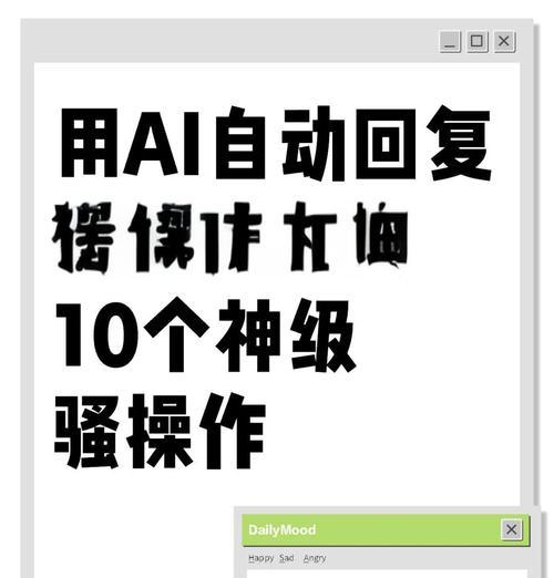 抖音回复关键词特效怎么弄？特效设置步骤是什么？