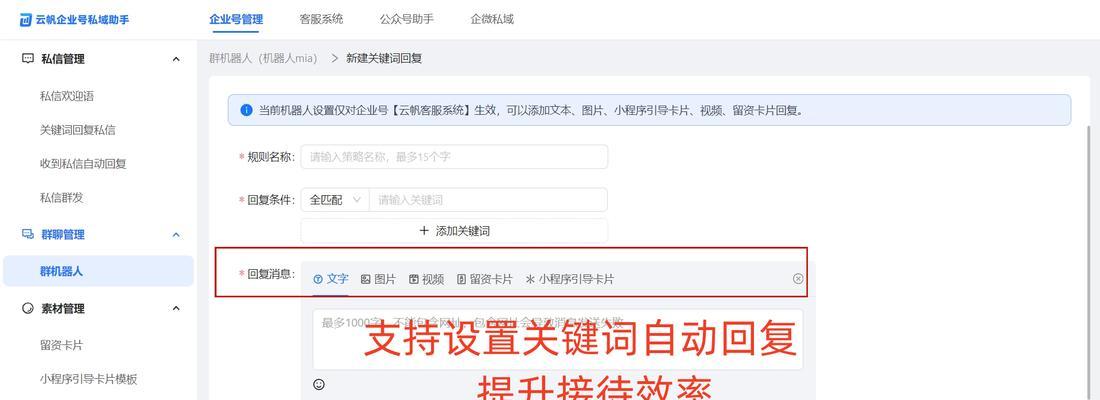 抖音回复关键词特效怎么弄？特效设置步骤是什么？
