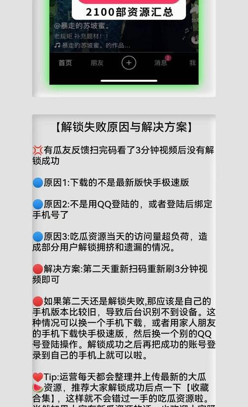 快手设置关键词推送功能的步骤是什么？