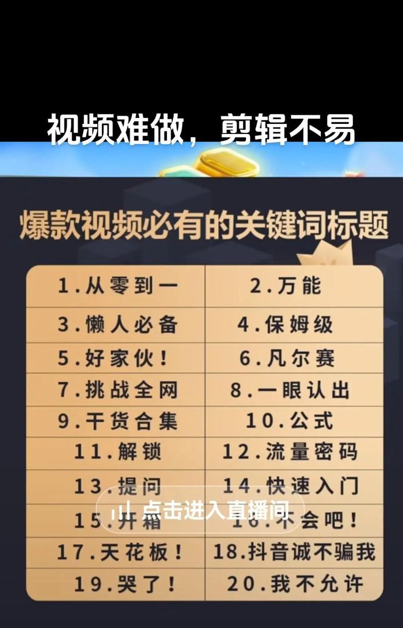 抖音视频删除关键词的正确步骤是什么？