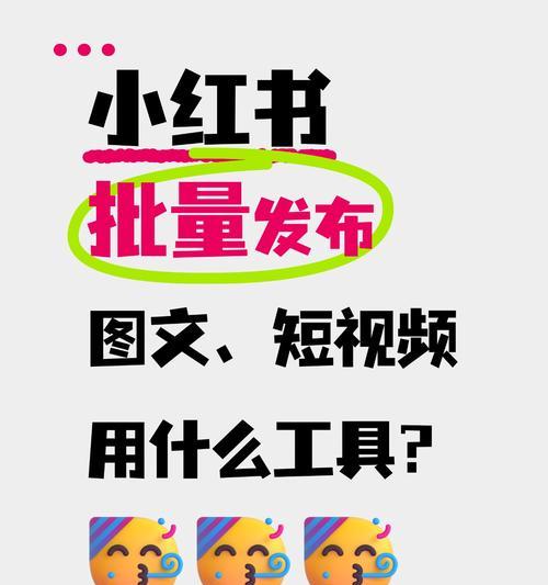 编辑小红书关键词的正确方法是什么？