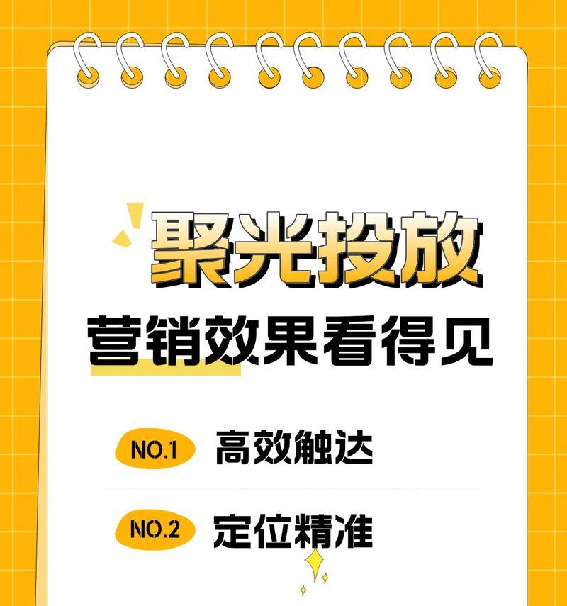 编辑小红书关键词的正确方法是什么？