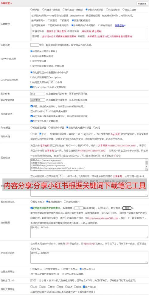 小红书转人工关键词的步骤是什么？