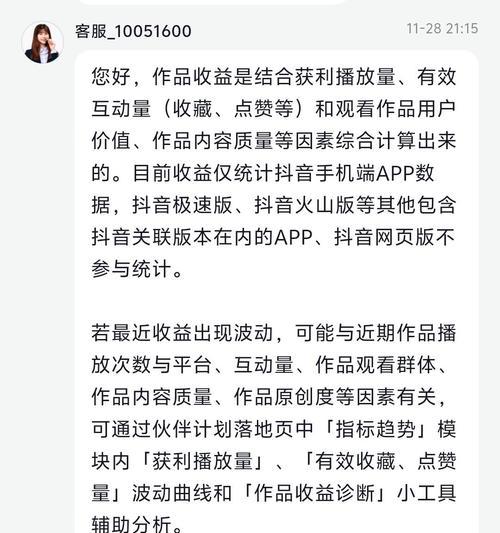 抖音足迹报告关键词的设置方法是什么？