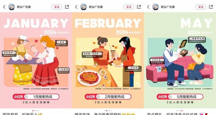 小红书热门关键词怎么搜？挖掘热门话题的技巧