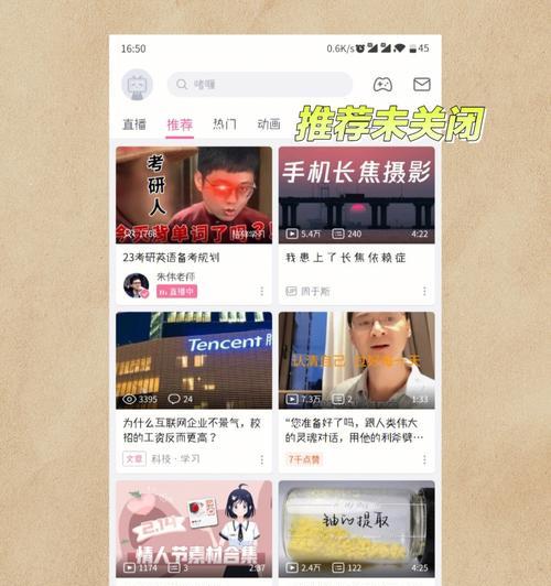B站关键词屏蔽推送如何操作？