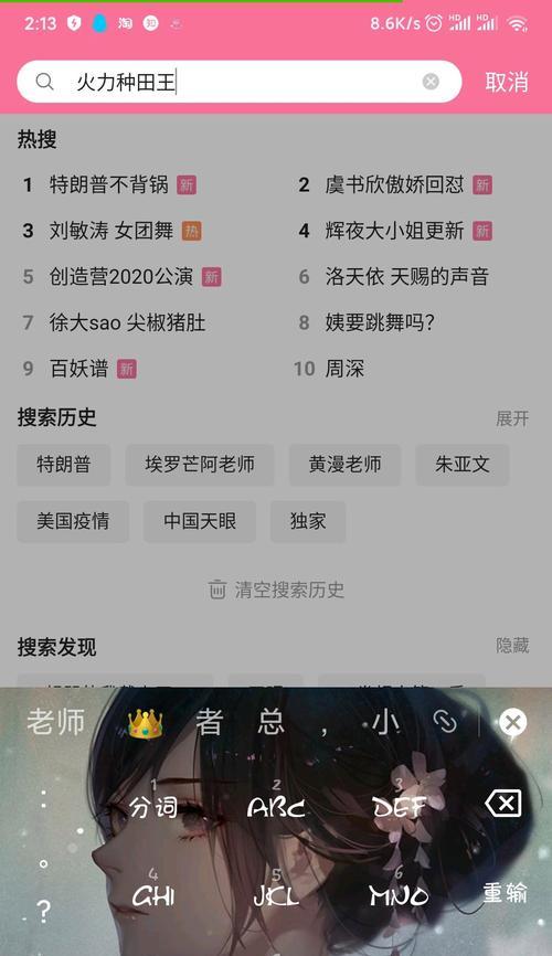 B站关键词屏蔽推送如何操作？