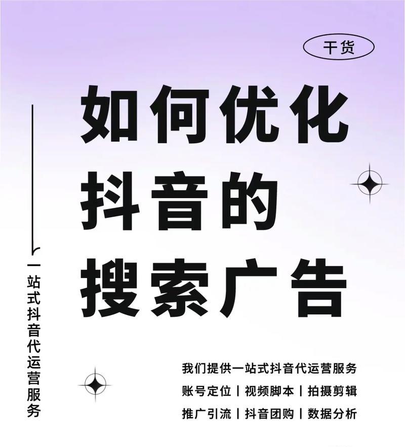 抖音id账号搜索关键词怎么来的？搜索关键词生成原理。