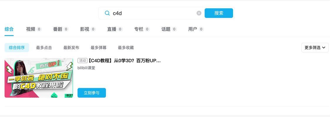 无锡b站关键词排名优化的费用是多少？