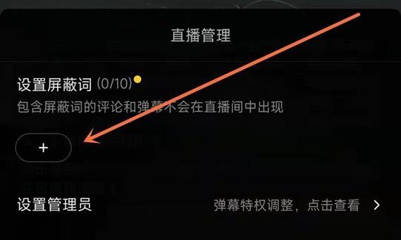 B站如何实现关键词的屏蔽功能？
