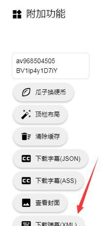 B站如何设置弹幕关键词过滤？
