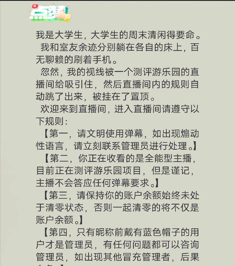 抖音直播间如何屏蔽不想看的弹幕关键词？维护直播间秩序的措施有哪些？