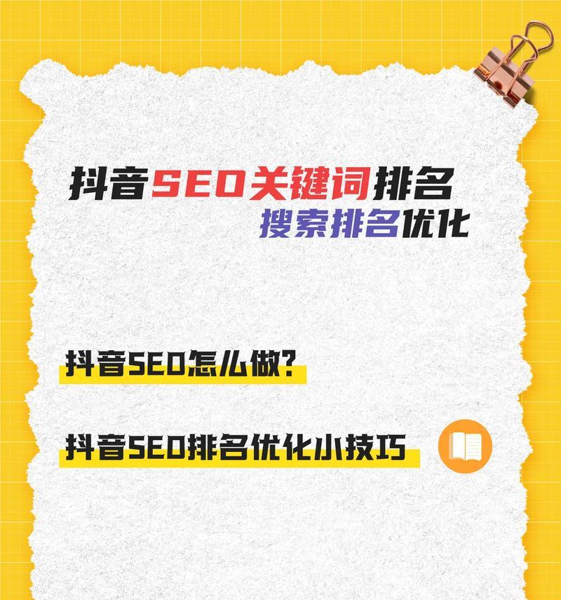 抖音搜索推广关键词添加方法是什么？