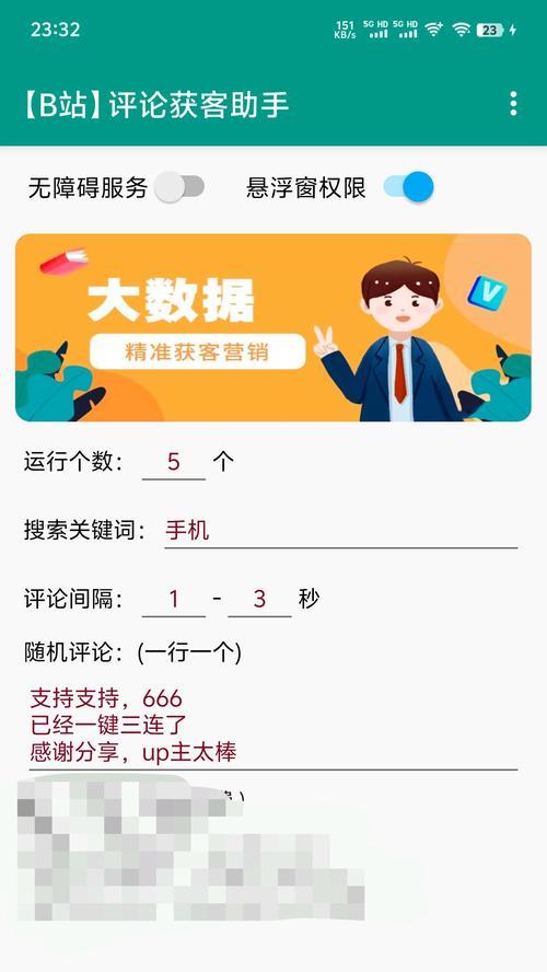 B站搜索关键词替换的正确方法是什么？