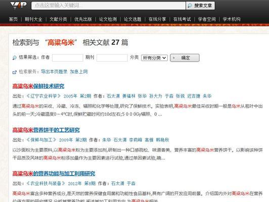 B站搜索关键词替换的正确方法是什么？