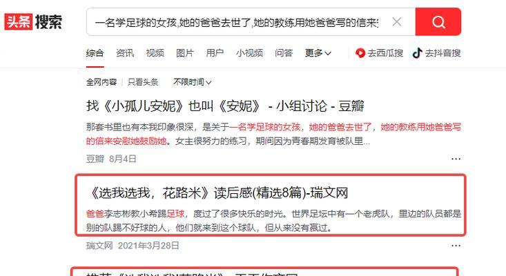 B站搜索关键词替换的正确方法是什么？