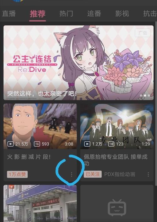 如何在手机B站上屏蔽关键词？