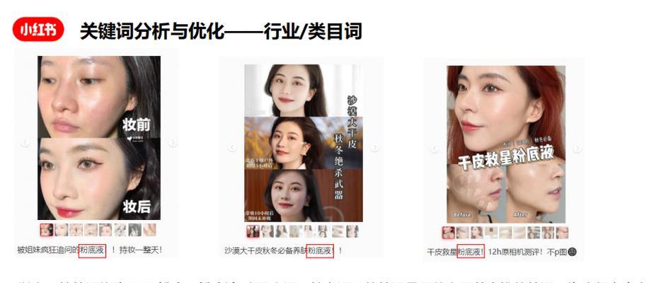 小红书穿搭关键词搜索技巧有哪些？