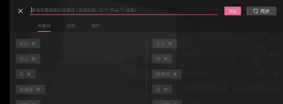 B站关键词被禁用时的应对策略？