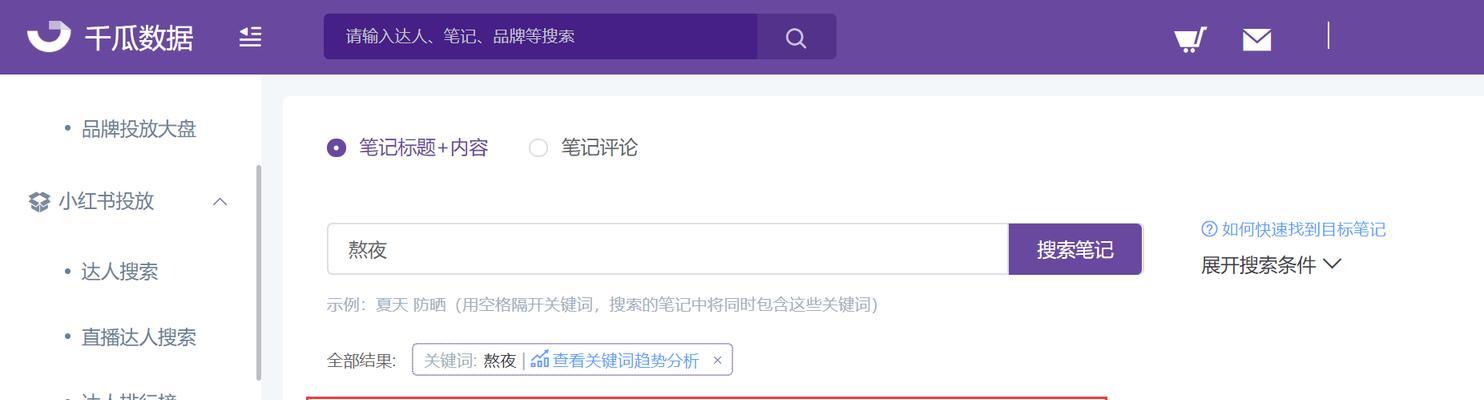 小红书关键词修改的具体步骤是什么？