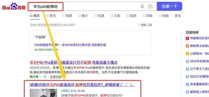B站有哪些关键词可以用来搜索美女内容？