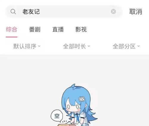 B站有哪些关键词可以用来搜索美女内容？