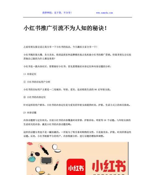 小红书打拳关键词有哪些？如何吸引目标用户？