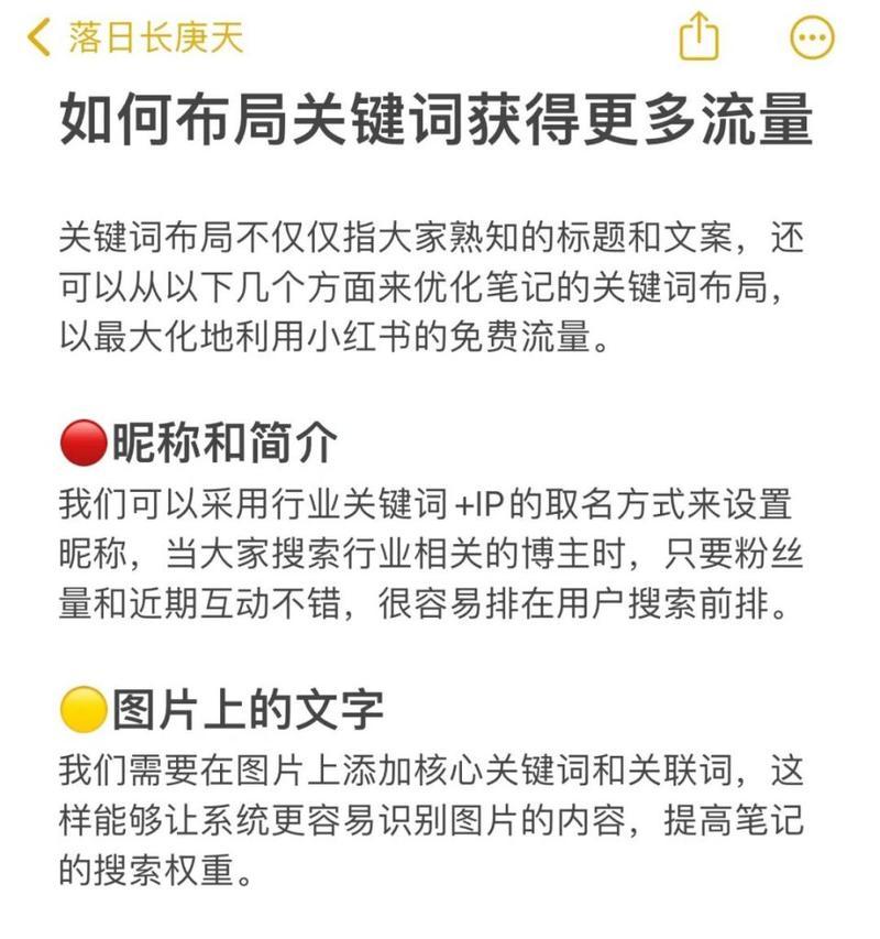 小红书打拳关键词有哪些？如何吸引目标用户？